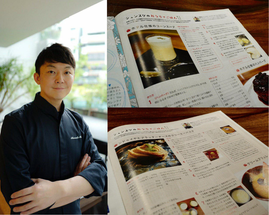 Mr Shunsuke is also often featured in many food-related magazines, and one example would be Panora Asia, a Japanese Community Magazine.